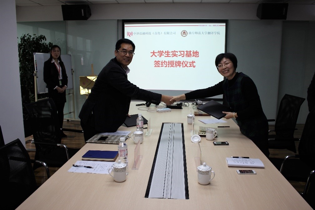中文字幕无码
与中译语通科技(青岛)有限公司签署2 中文字幕无码
与中译语通科技(青岛)有限公司签署2