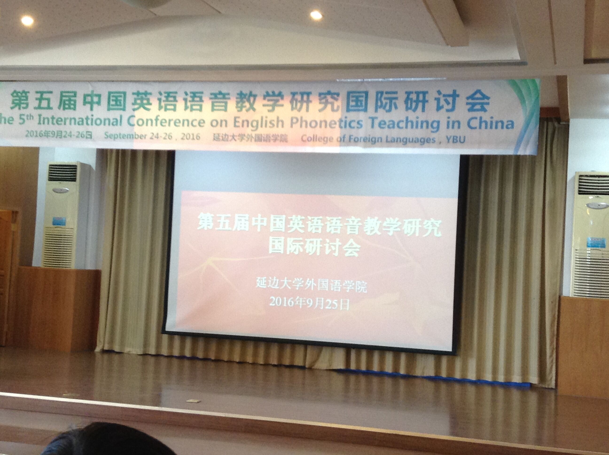 中文字幕无码
师生出席延边大学承办的国际学术研讨会1
